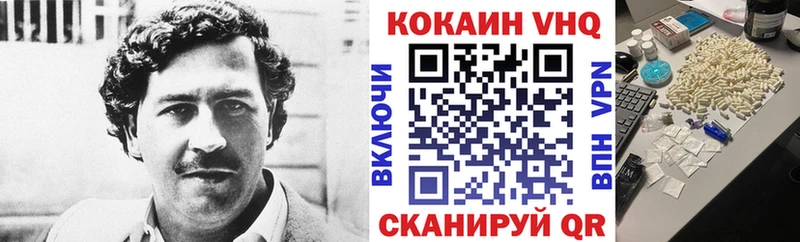 продажа наркотиков  Старая Русса  Кокаин VHQ 