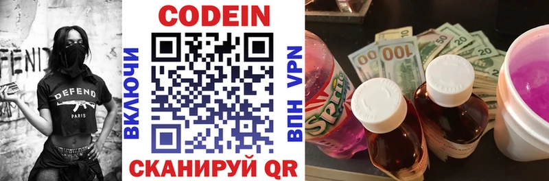 Кодеин Purple Drank  Старая Русса 